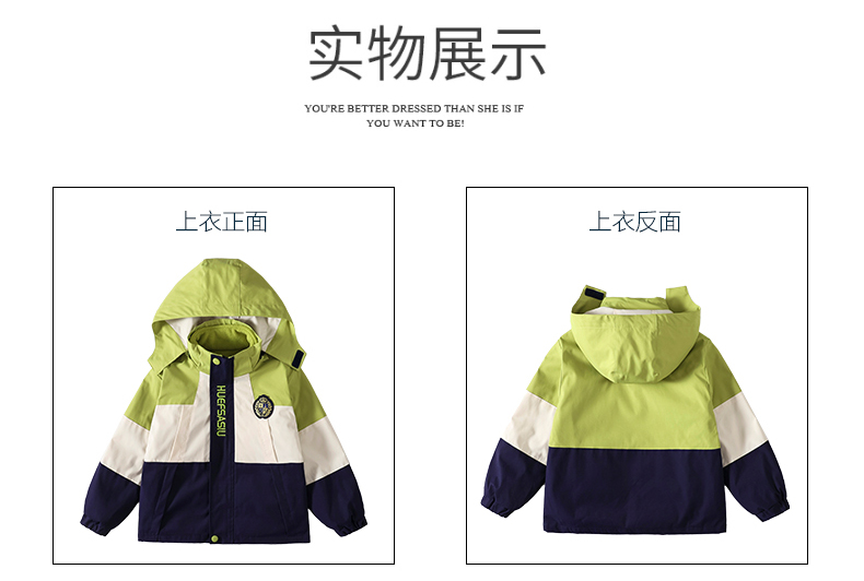 Campus style warm jacket three-in-one children style 215-9135 three-piece set (with label)