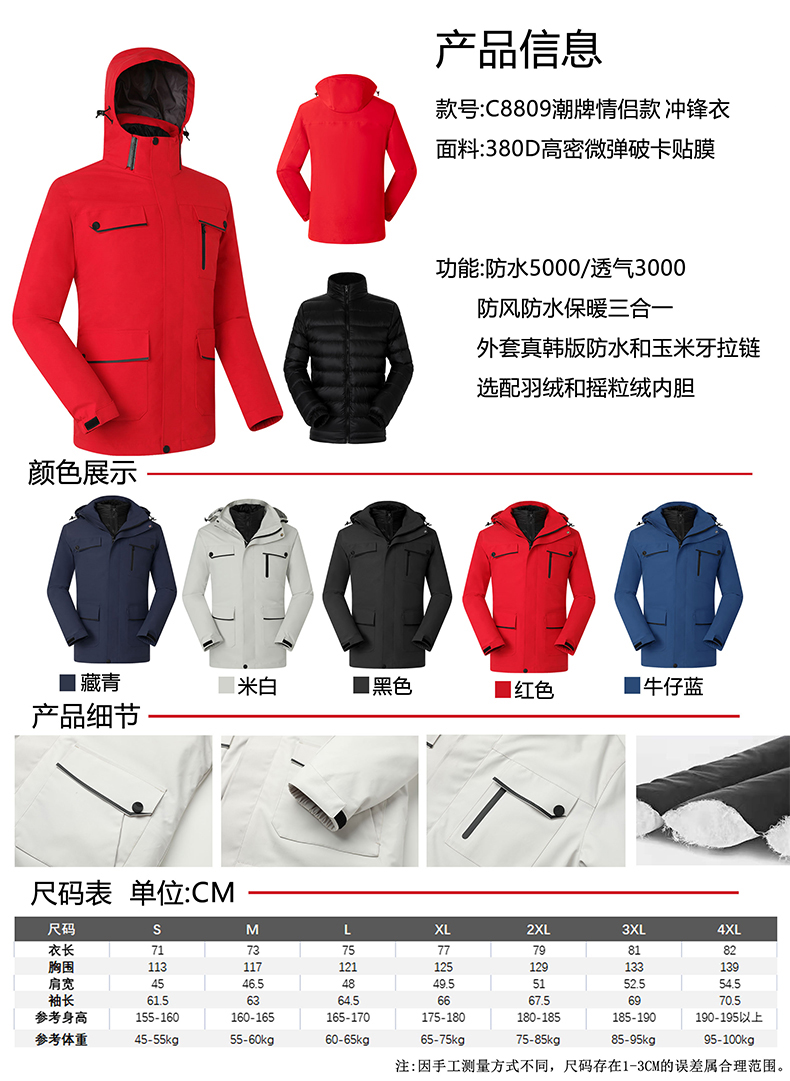 Two-piece detachable three-in-one couple jacket H04-8809 polar fleece