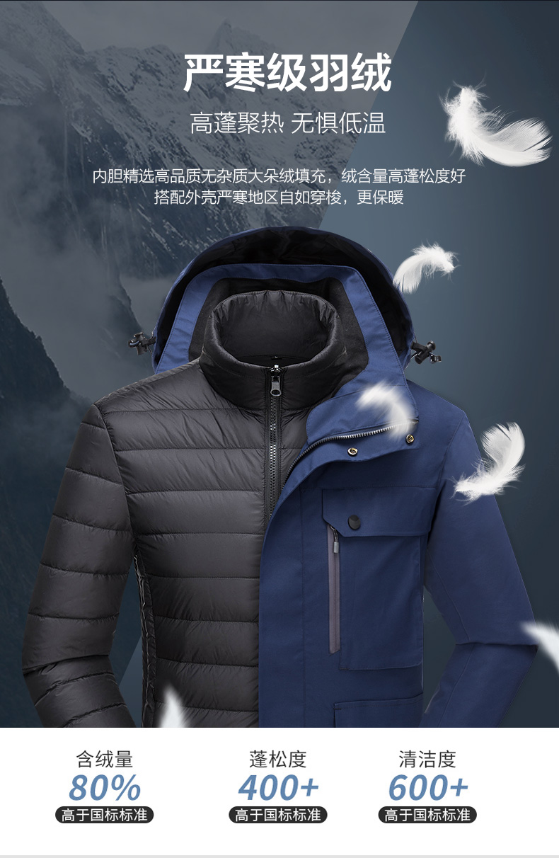 Outdoor down jacket for men and women couples three-in-one two-piece set KF2-6088 down jacket for men