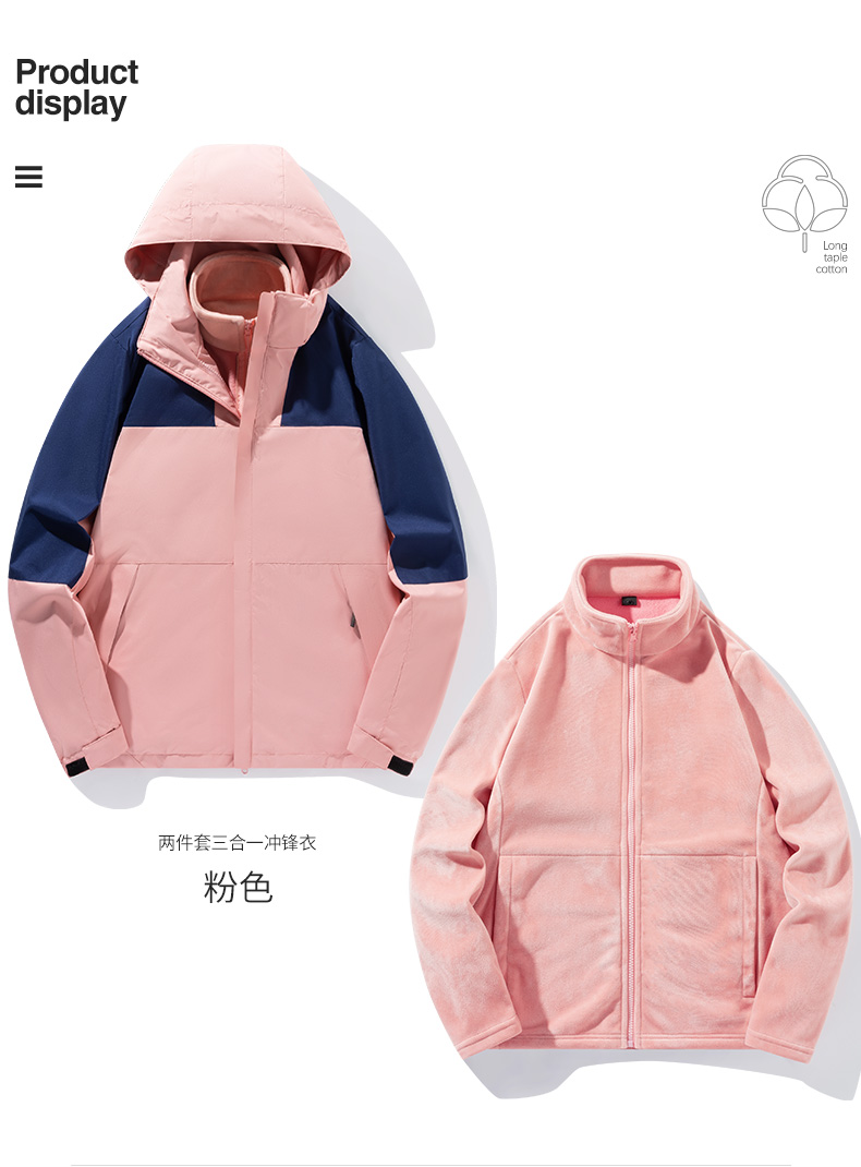 Outdoor contrast color double-sided polar fleece three-in-one jacket hooded jacket KF2-9288