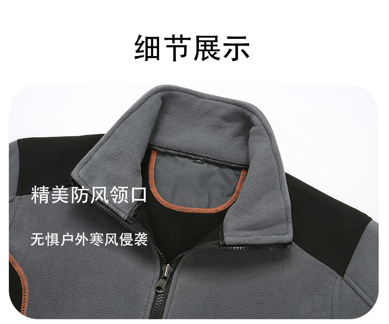 340g composite polar fleece jacket T01-23003