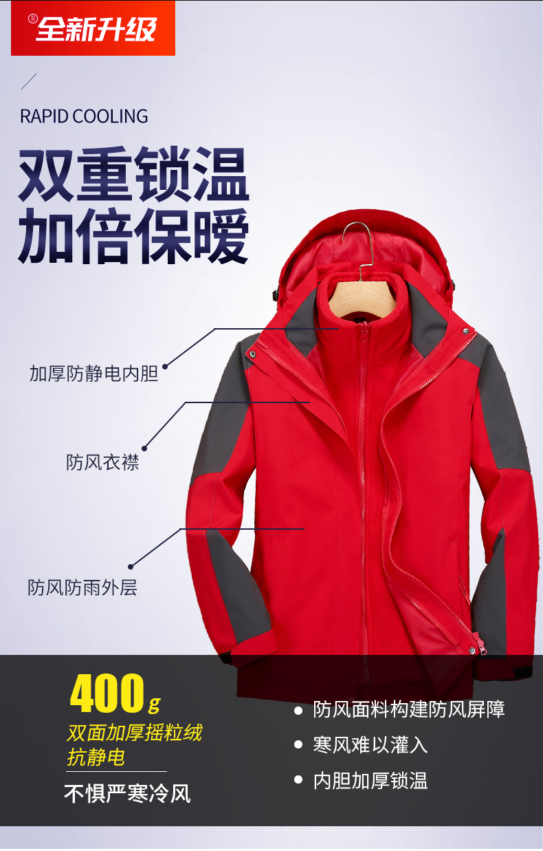 400g double-sided polar fleece liner warm three-in-one jacket T01-23306 men