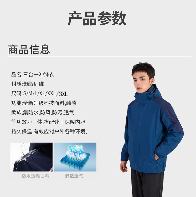 400g double-sided polar fleece liner warm three-in-one jacket T01-23306 men