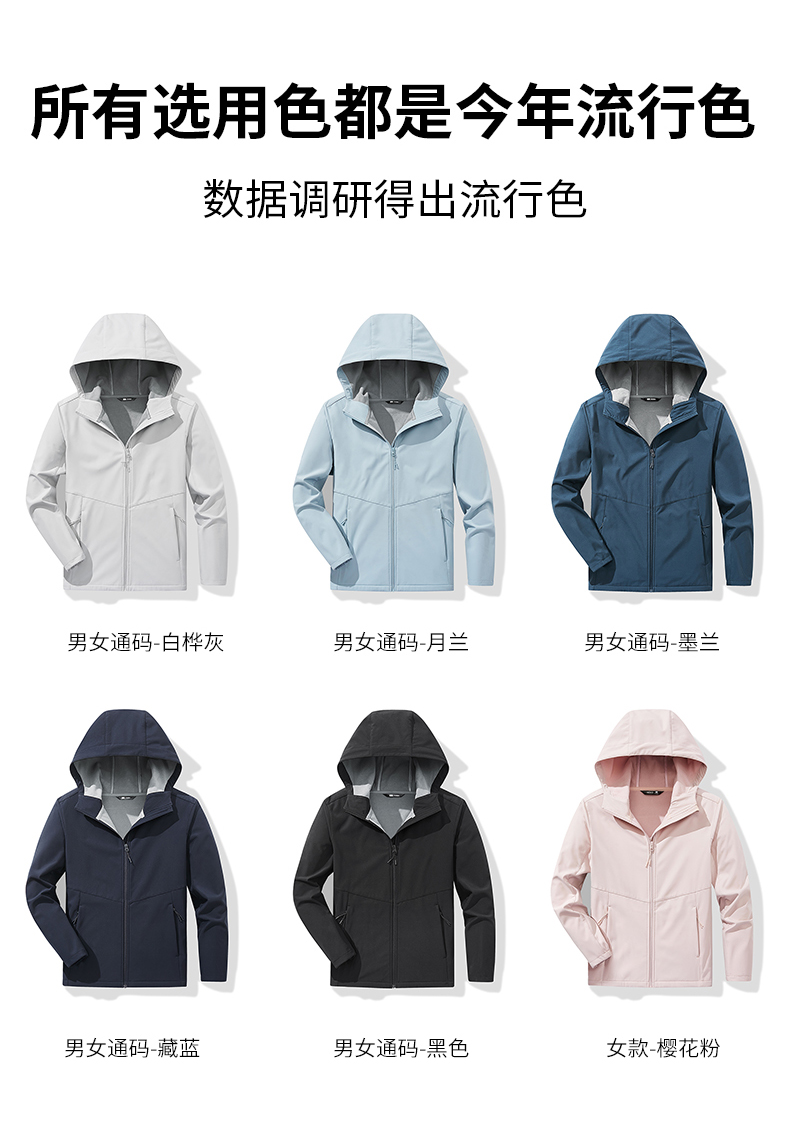 Outdoor casual soft shell jacket couple models KJ-623001 women