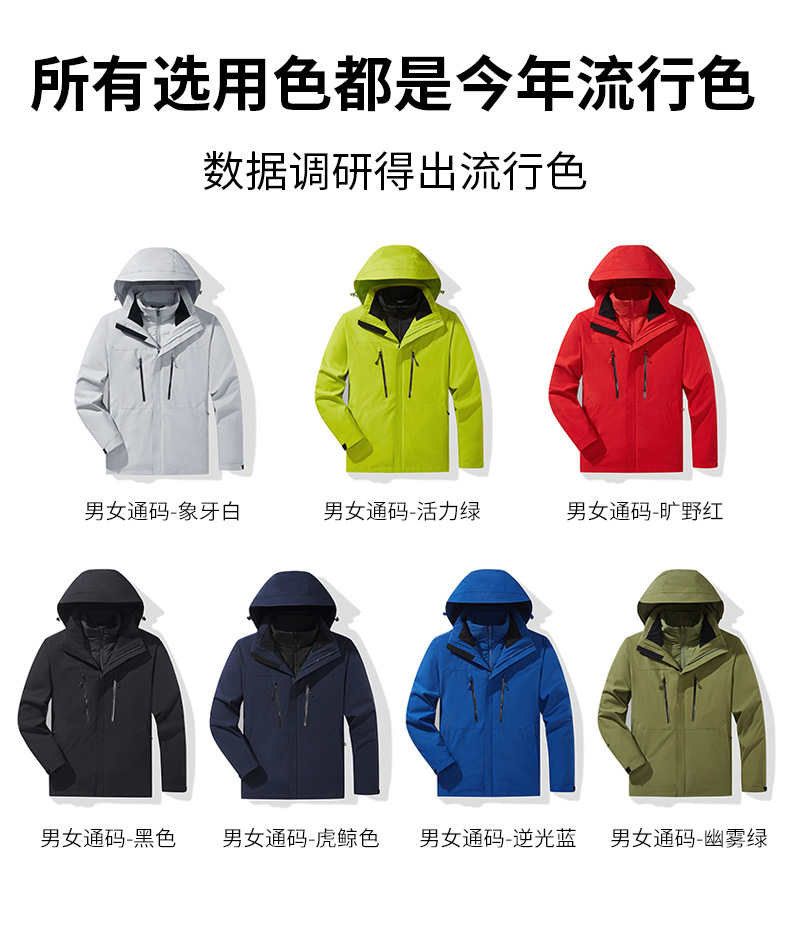 Bird home same style down liner two-piece waterproof warm three-in-one assault jacket unisex KJ-69877