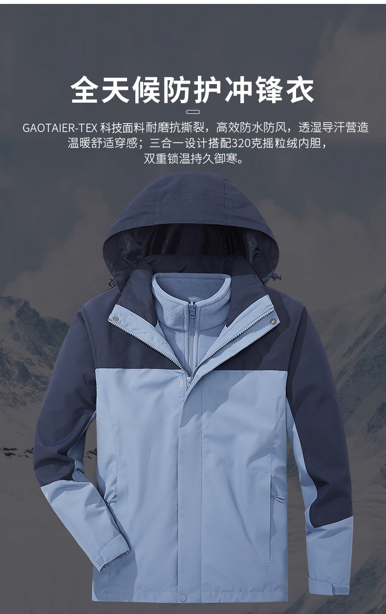 320g polar fleece liner three-in-one couple jacket female jacket KJ-623821 female