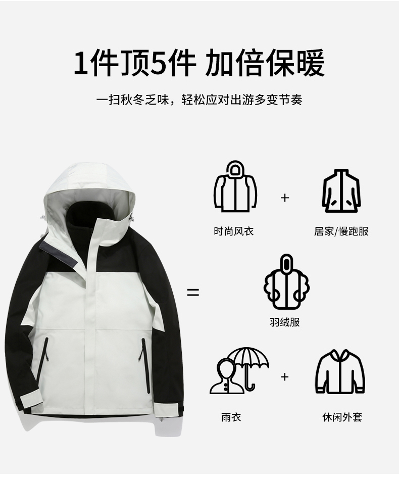 400g composite arctic fleece liner three-in-one jacket for couples T03-HT23-830