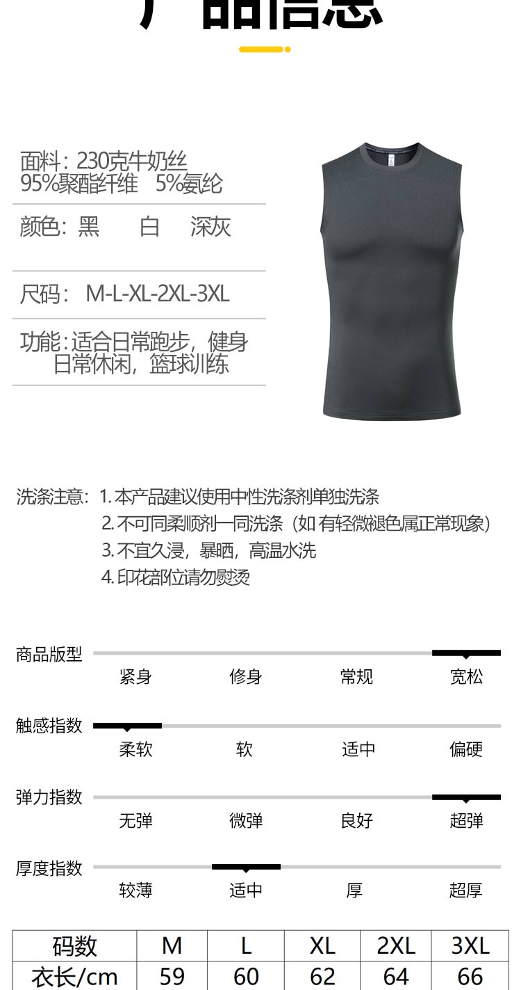 230g high-quality milk silk casual sports tight vest GR9-M54