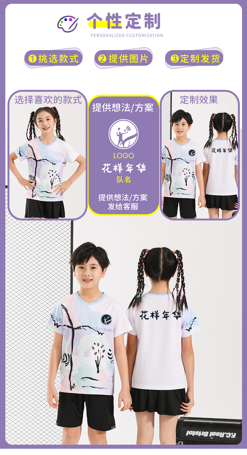 Parent-child outfit table tennis badminton tennis top training suit GR8-8803