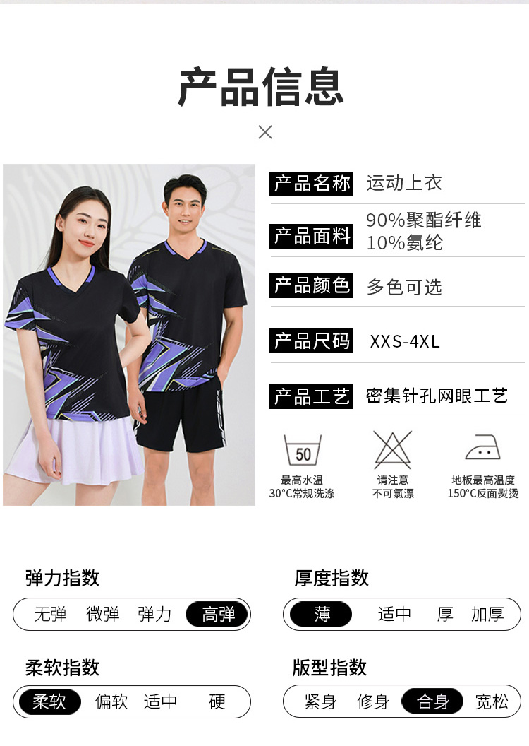 Table tennis, badminton and volleyball breathable sportswear single tops GB8-8905 children clothing