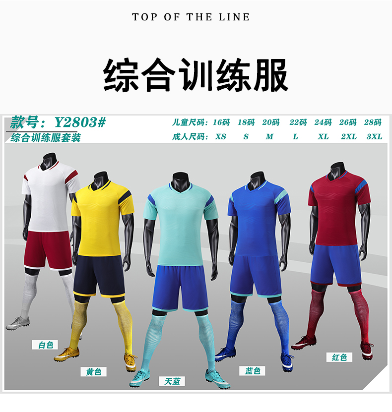 Sports football training suit G10-Y2803