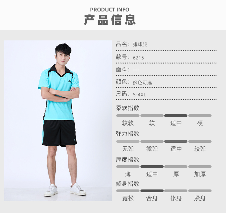 Sports casual volleyball suit for men GY5-6215