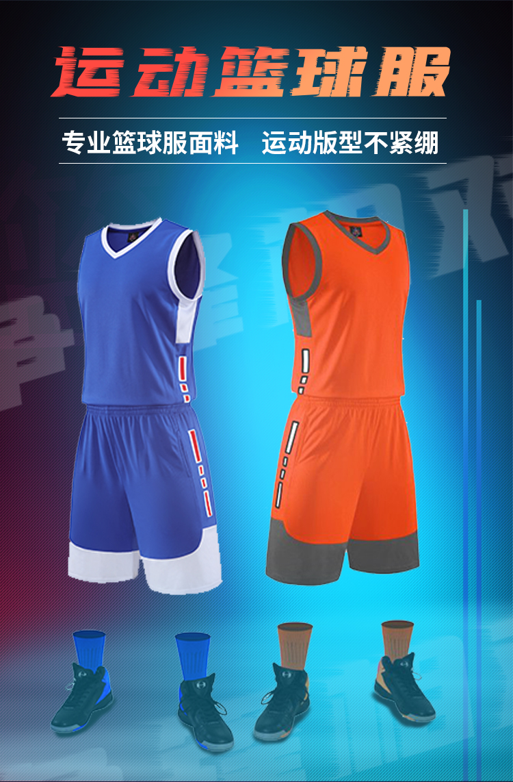 Sports breathable quick-drying V-neck basketball suit GY1-215 adult