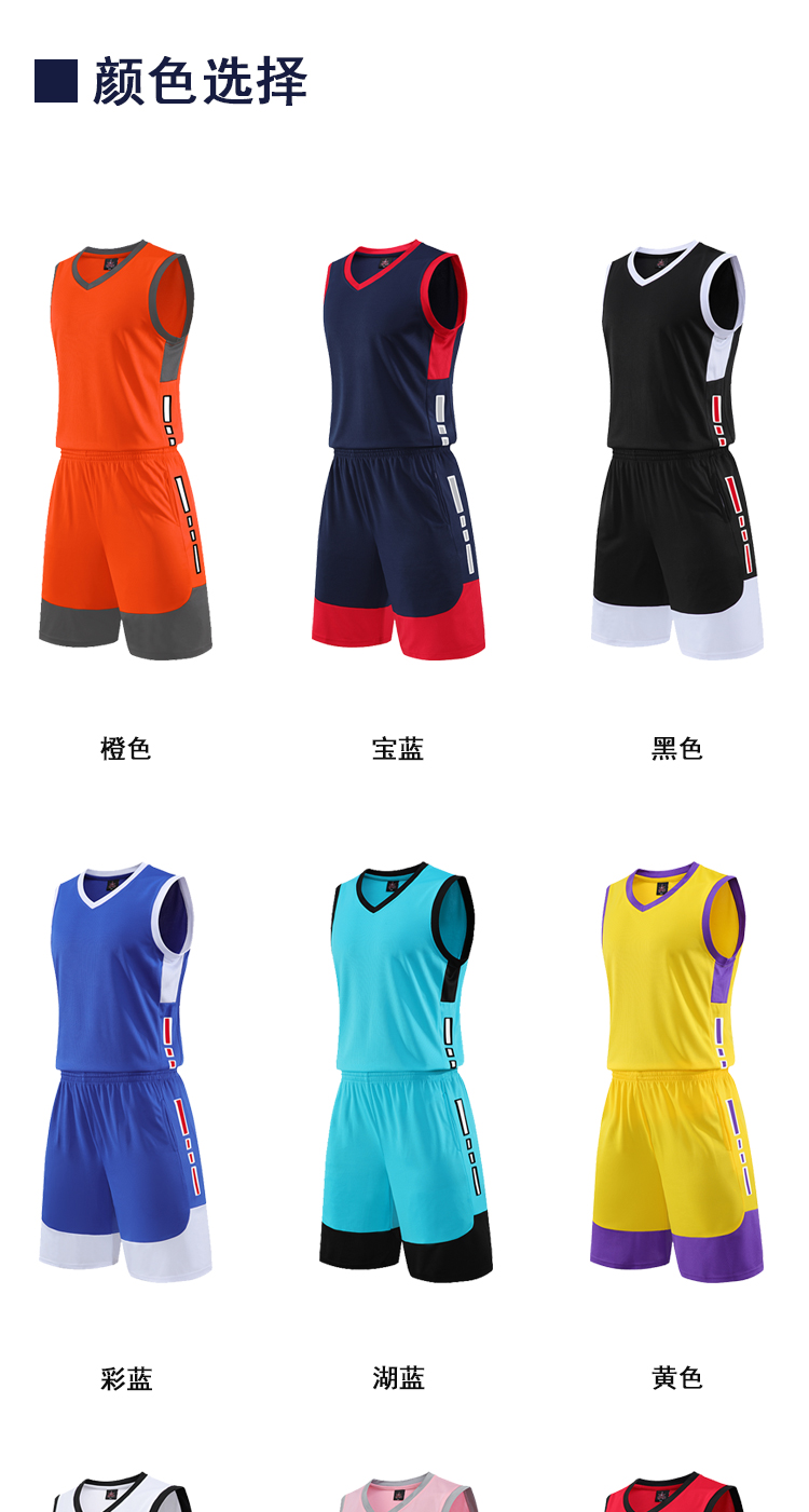 Sports breathable quick-drying V-neck basketball suit GY1-215 adult