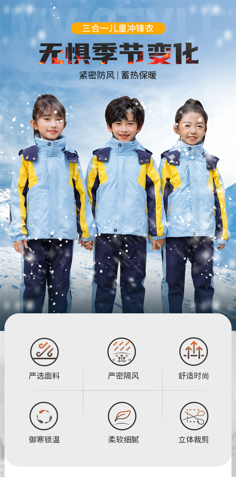 Polyester color matching windproof three-in-one detachable assault jacket school uniform suit children 455-9279 three-piece suit