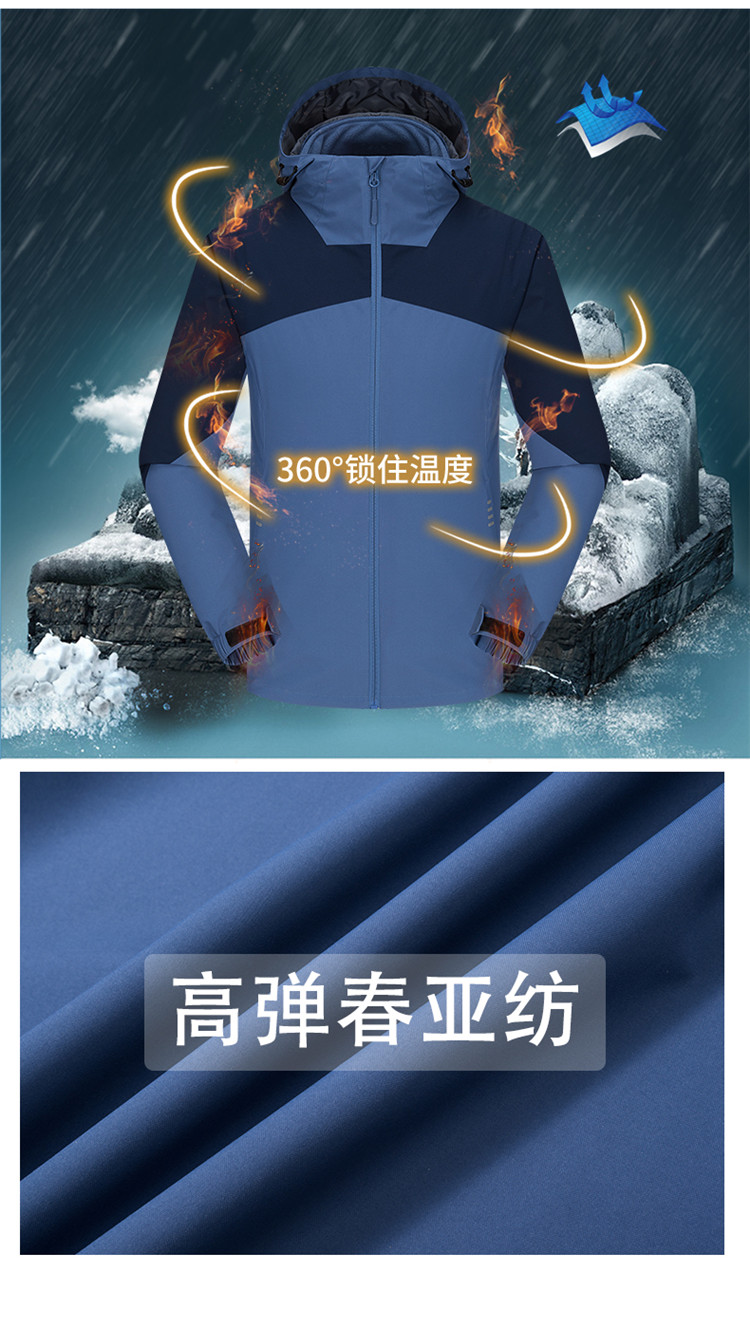 1400g high elastic polyester pongee double-sided polar fleece liner detachable three-in-one jacket general model YZ02-918