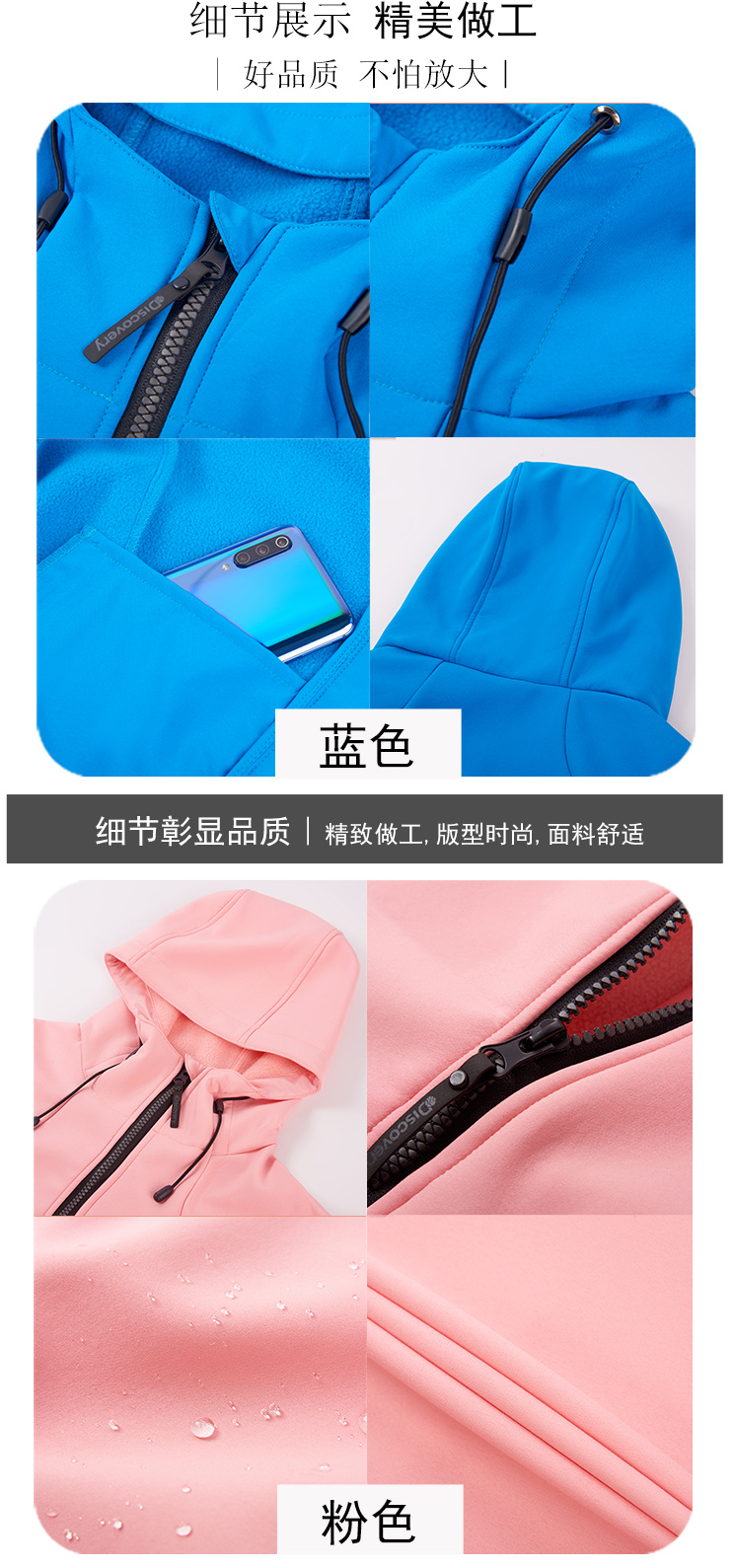 Polar fleece lining soft shell jacket 158-313