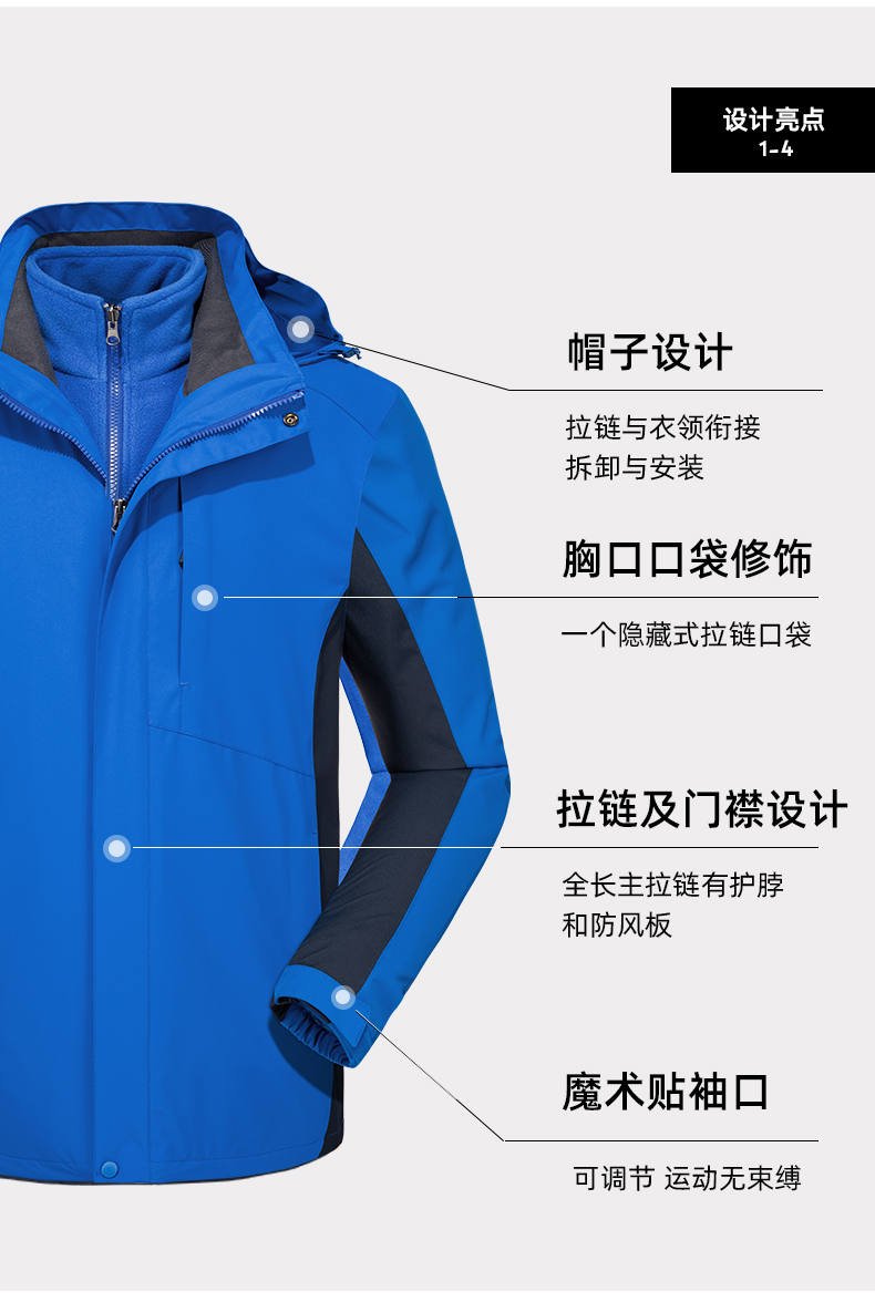 Winter outdoor three-in-one suit fleece liner windproof waterproof thickened jacket men KT2-110819