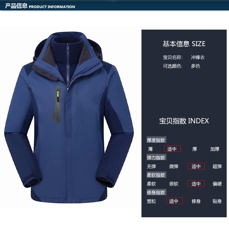 Warm and comfortable color matching three-in-one jacket W01-1992