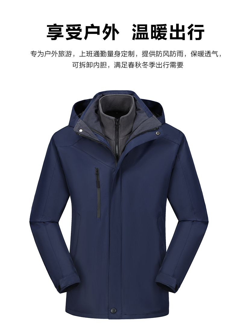 Detachable waterproof three-in-one two-piece jacket YZ02-9800