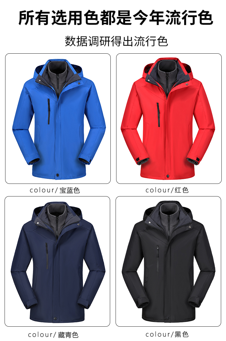 Detachable waterproof three-in-one two-piece jacket YZ02-9800