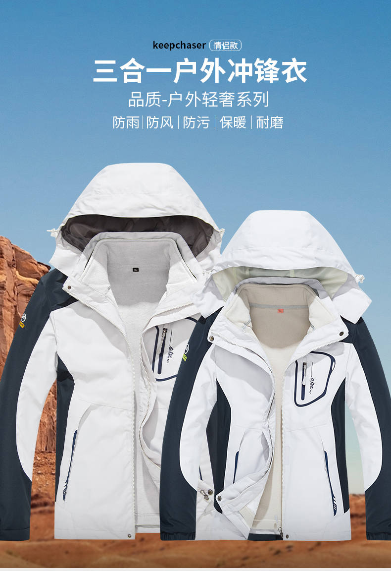 Autumn and winter outdoor travel mountaineering jacket fleece liner three-in-one jacket for men KV-2086