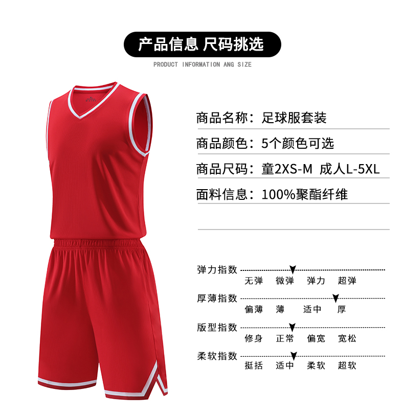 Round neck vest sports basketball suit adult GB6-2305 adult