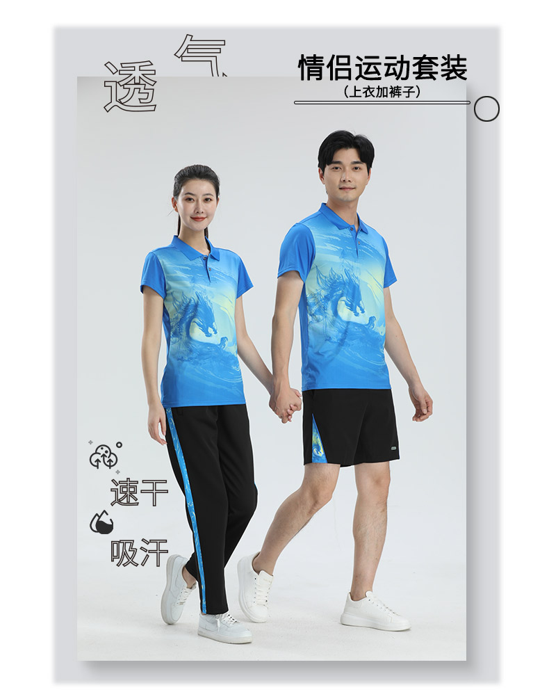 Quick-drying stretch fabric training suit sportswear 110-1820 tops