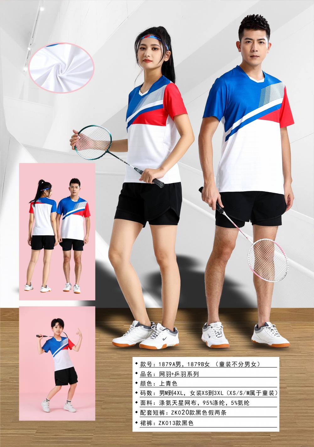 Quick-drying breathable table tennis badminton short-sleeved top 120-1880