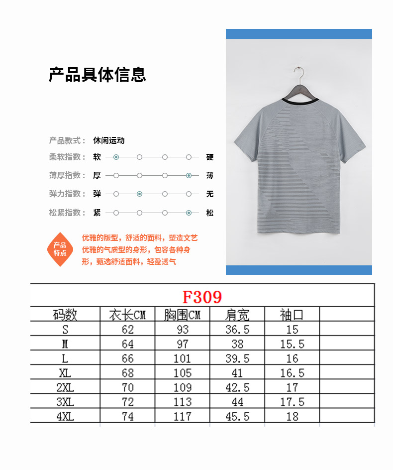 Comfortable casual quick-drying sports short-sleeve GY10-F309