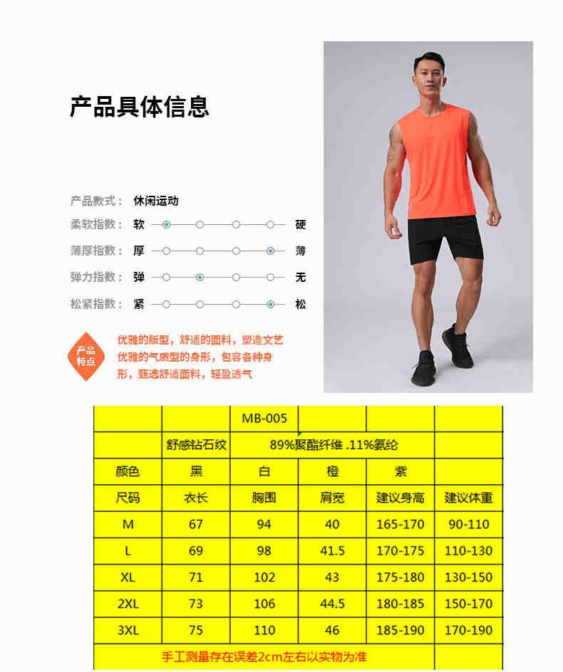 170g vest casual sports GB11-MB-005