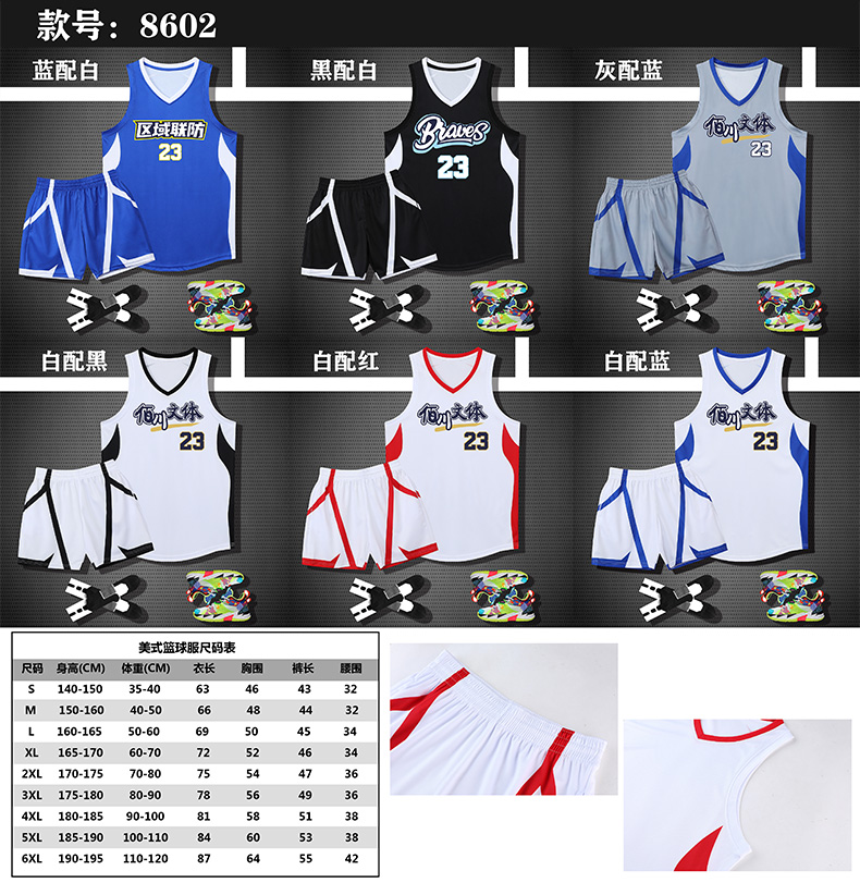 Polyester color matching sports basketball suit YA-8602