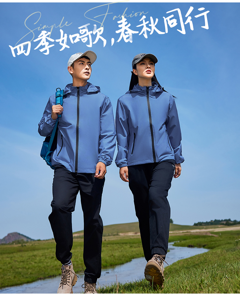 Outdoor single-layer jacket thin version (detachable hood, stand-up collar, single-layer jacket) 223-672