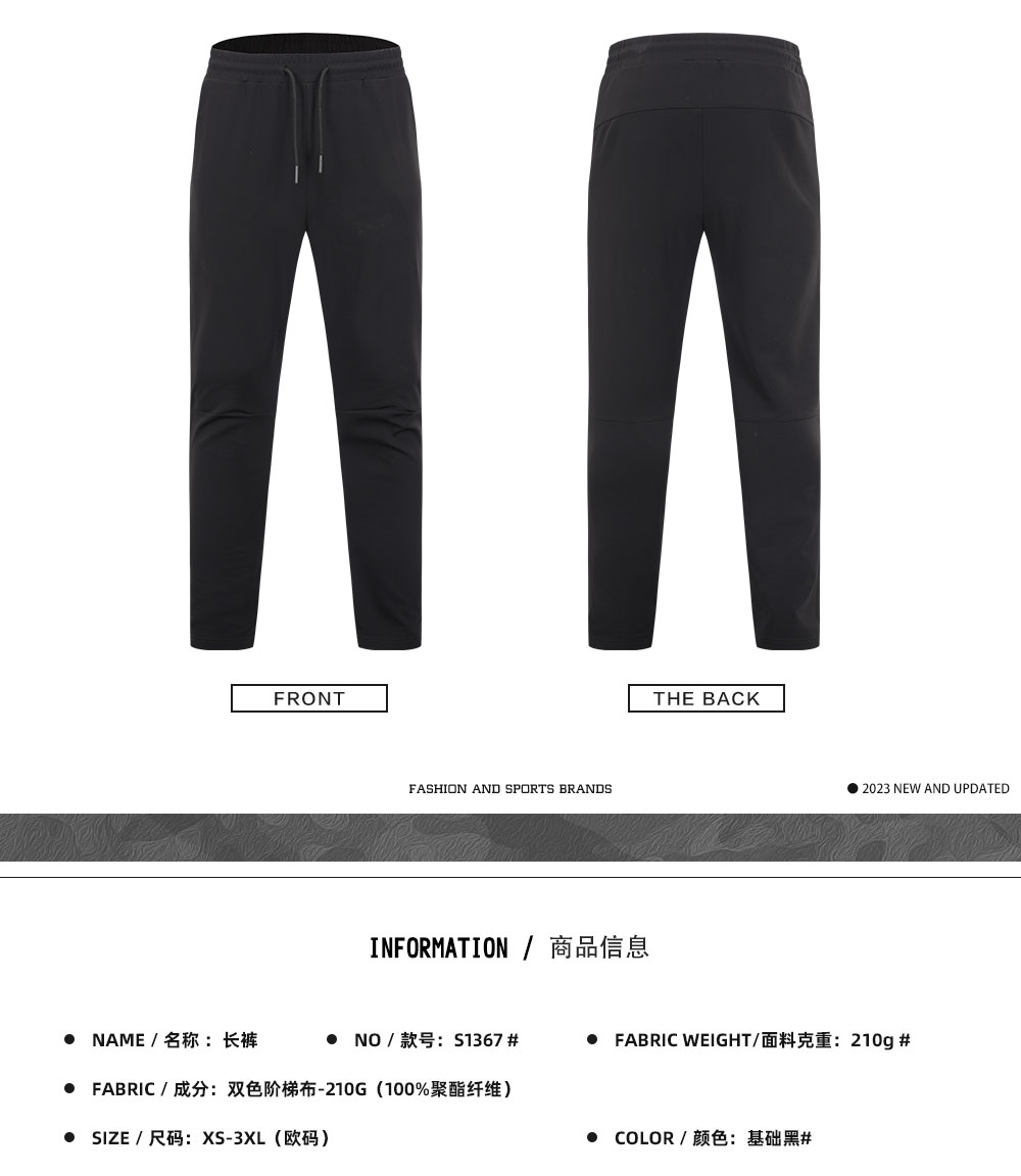 210g two-color ladder fabric sports trousers (European size) GY7-S1367