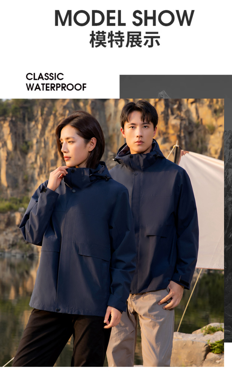 Three-proof technology solid color couple three-in-one jacket H22-1866