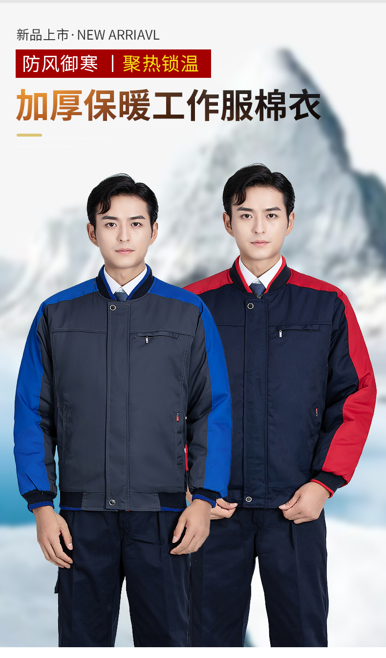 Windproof and cold-resistant thickened warm work clothes cotton coat H22-2363