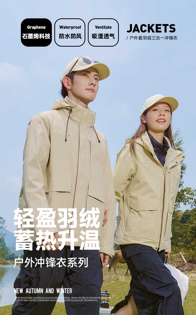 Autumn and winter three-in-one white duck down jacket KF2-2306 men