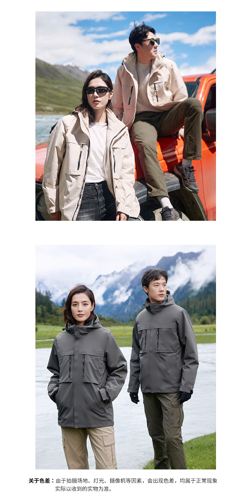 Outdoor warm Australian velvet three-in-one jacket for couples S02-8816