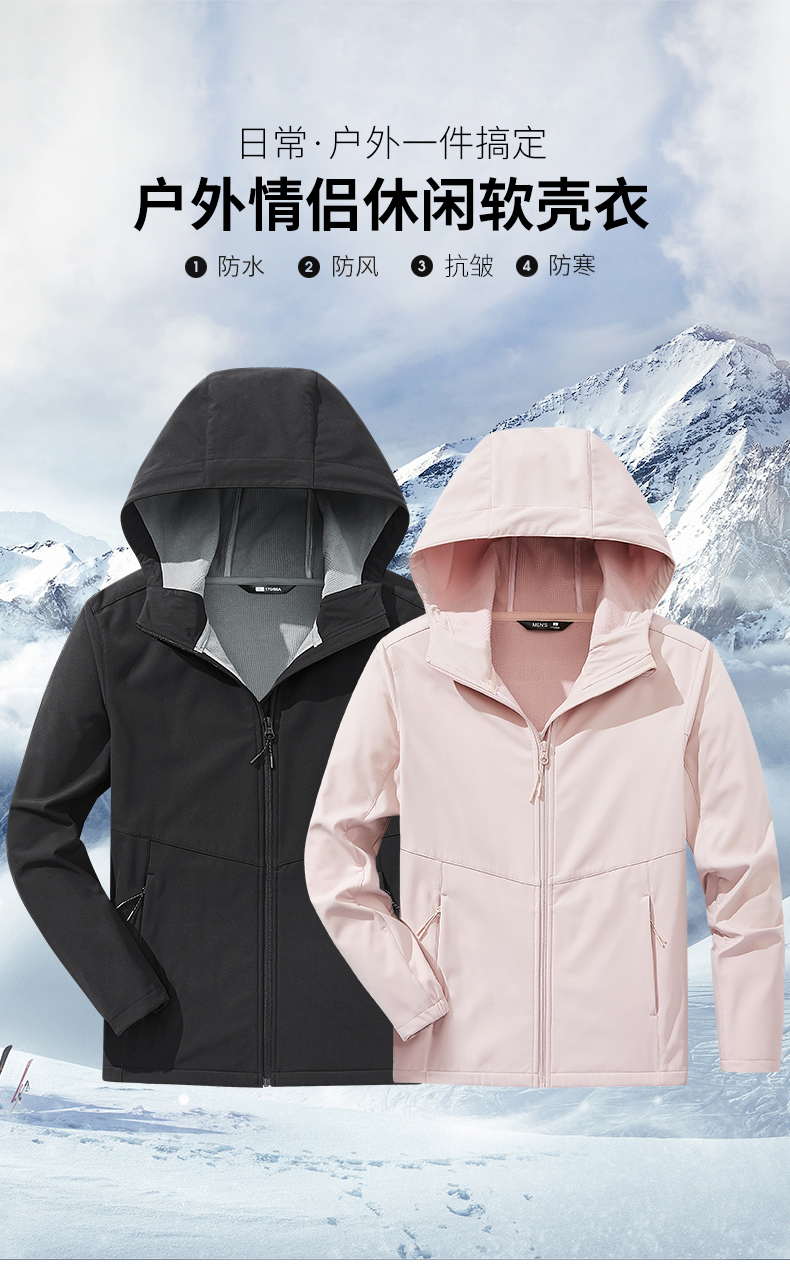 Outdoor casual soft shell jacket couple models KJ-623001 women