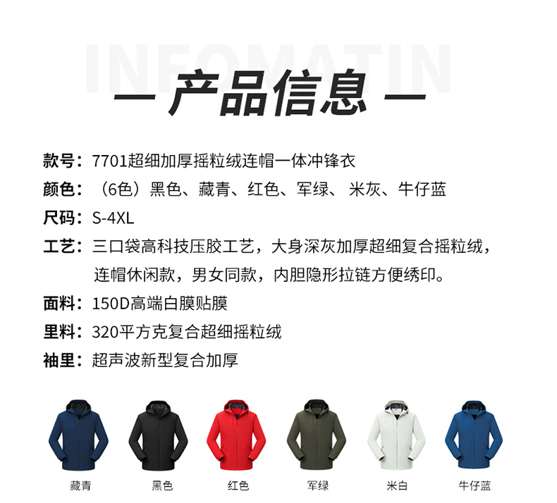 Ultra-fine thickened polar fleece jacket P11-7701