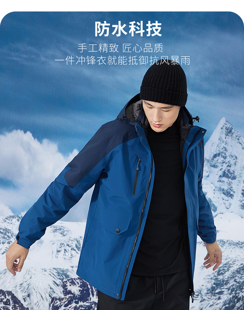 Outdoor mountaineering windproof polar fleece liner three-in-one jacket P11-8813 polar fleece