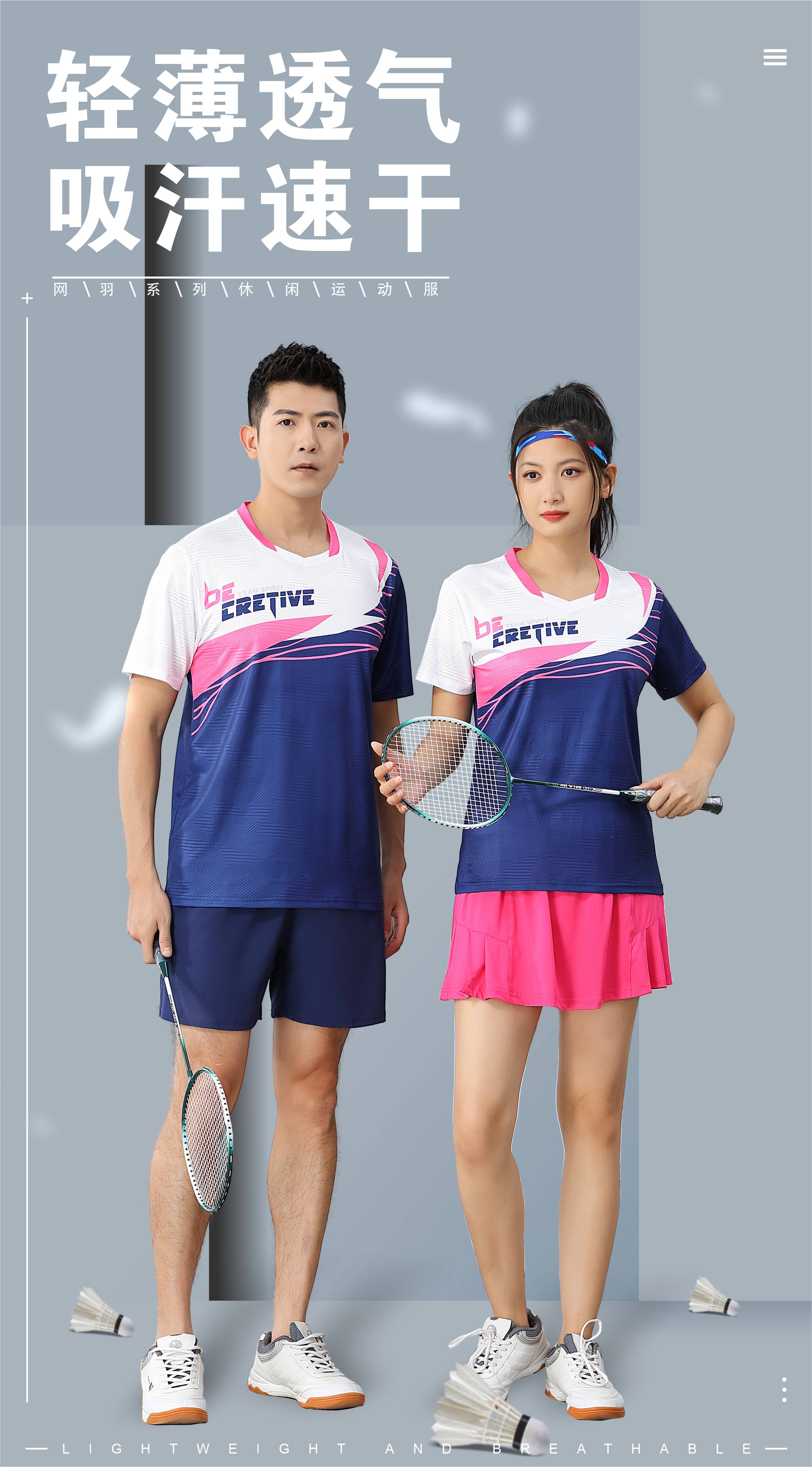 Badminton training suit short-sleeved top 120-1892 men