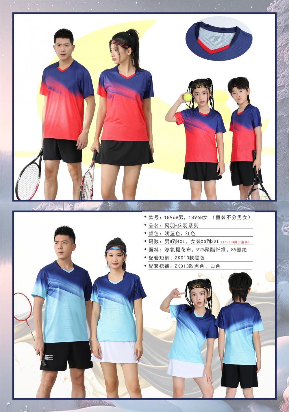 Sports quick-drying short-sleeved V-neck training suit badminton suit 120-1896 adult style