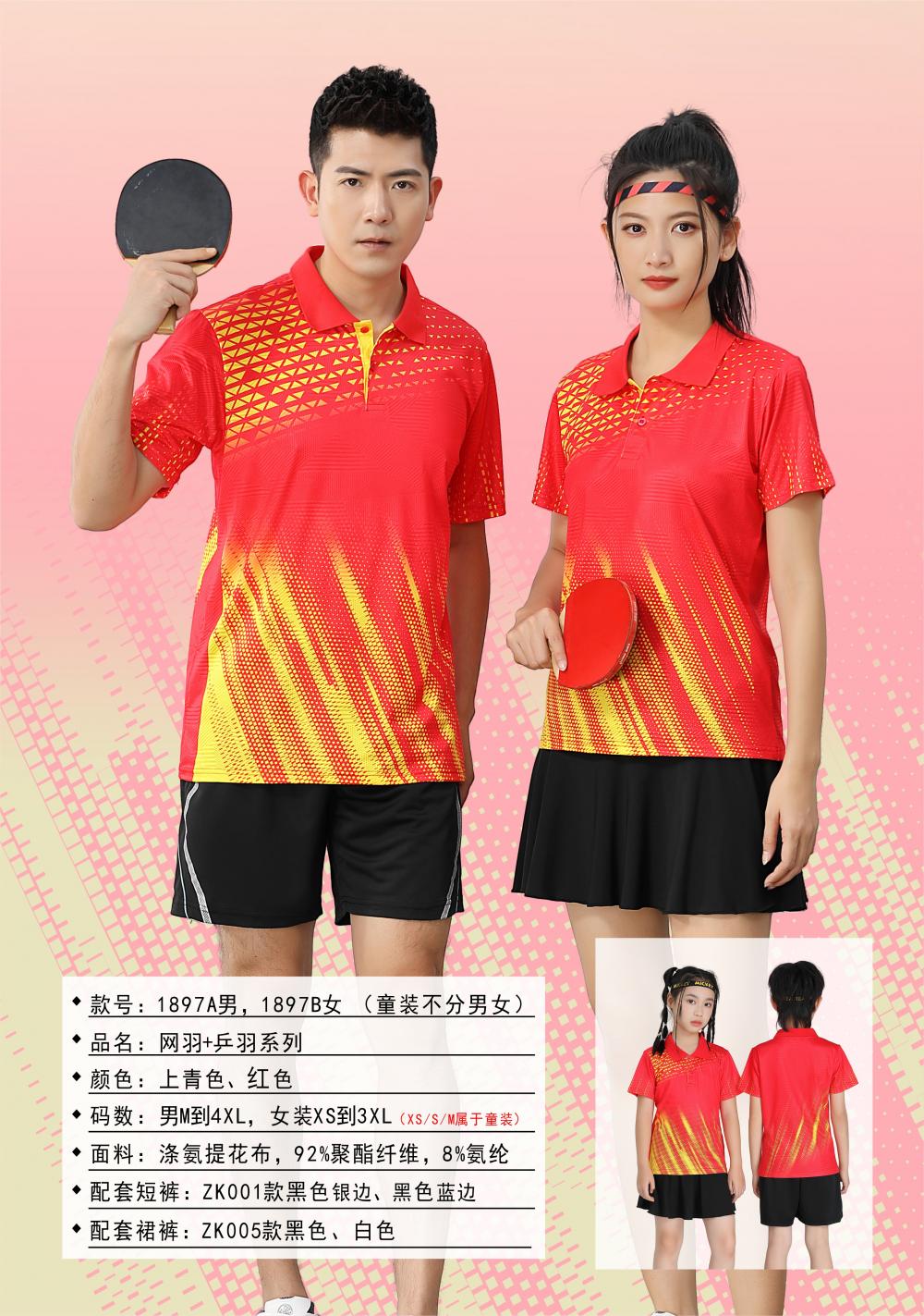 Short-sleeved lapel breathable quick-drying badminton suit 120-1897 adult version