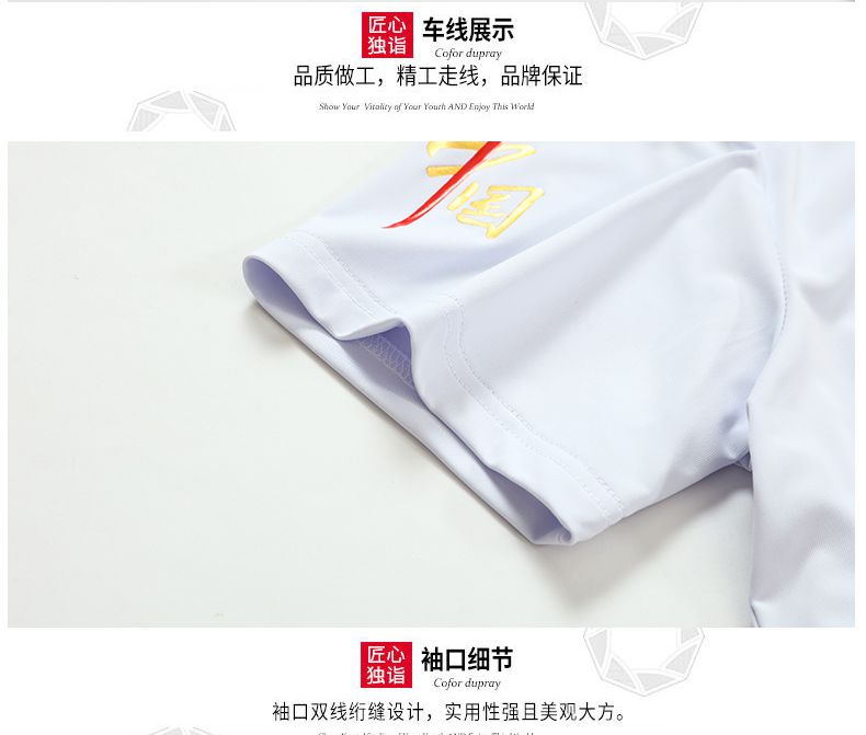 Outdoor sports quick-drying round neck short-sleeved T-shirt KE4-95522 national flag