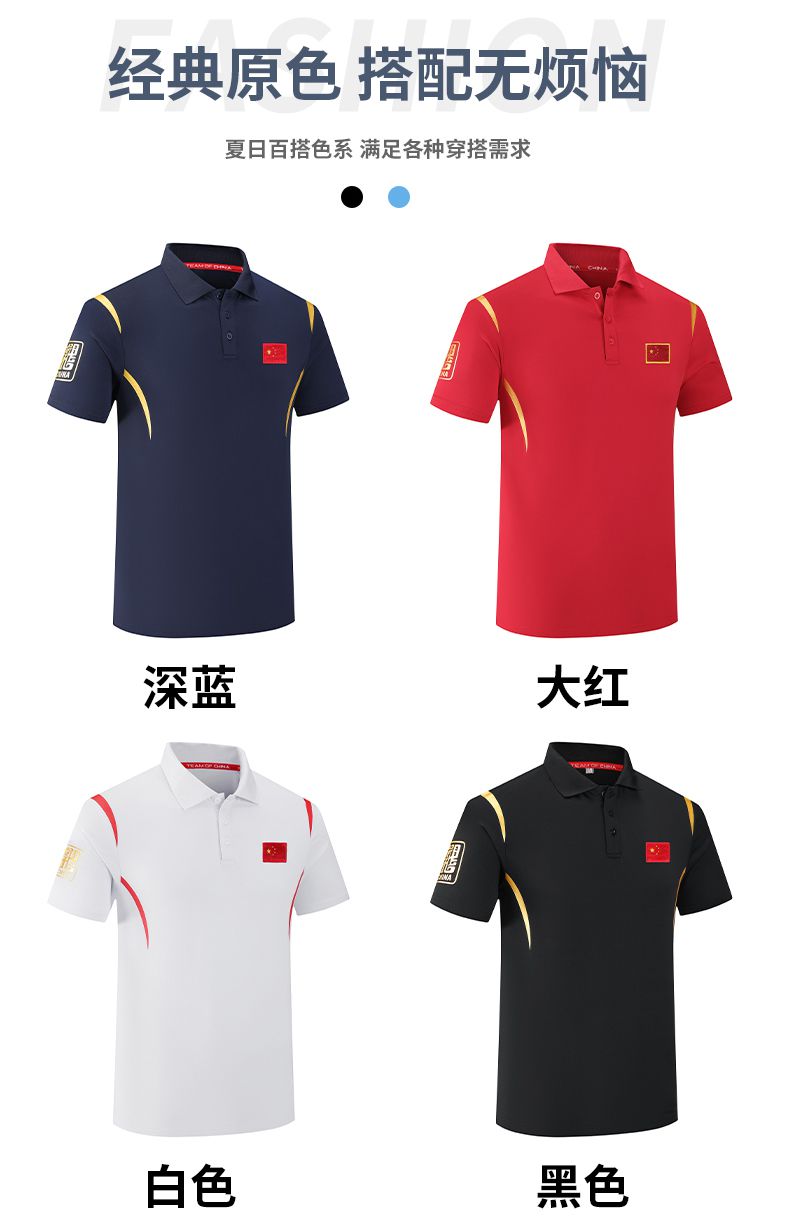 Quick-drying sports short-sleeved Polo shirt KE4-578 national flag