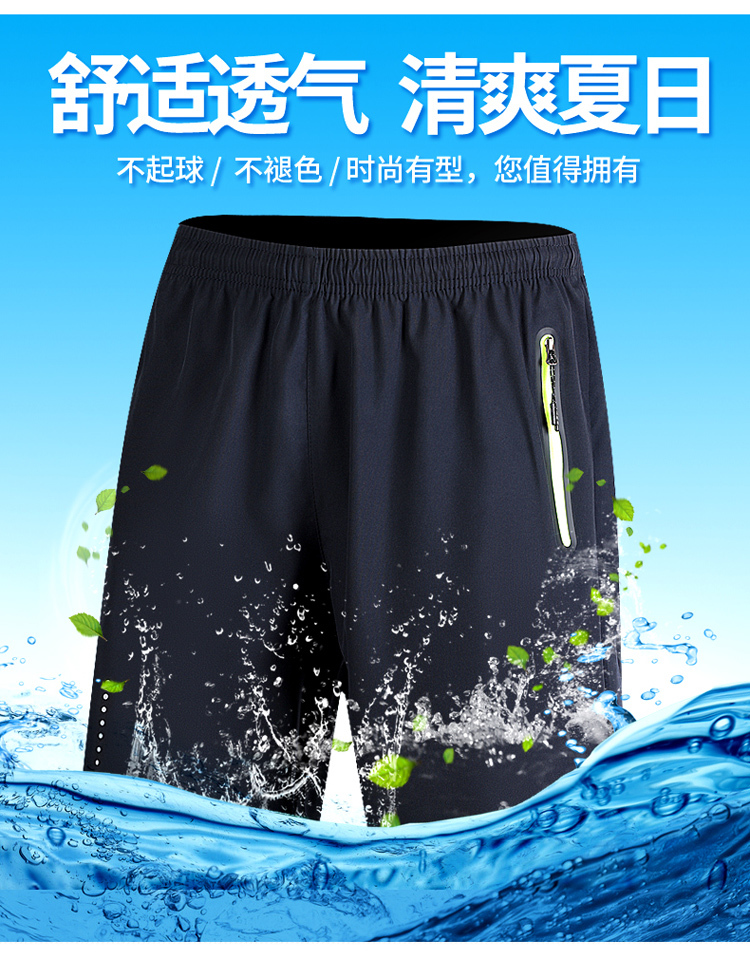 Sports casual quick-drying shorts KH-803 shorts