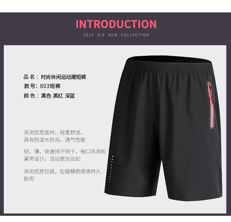 Sports casual quick-drying shorts KH-803 shorts