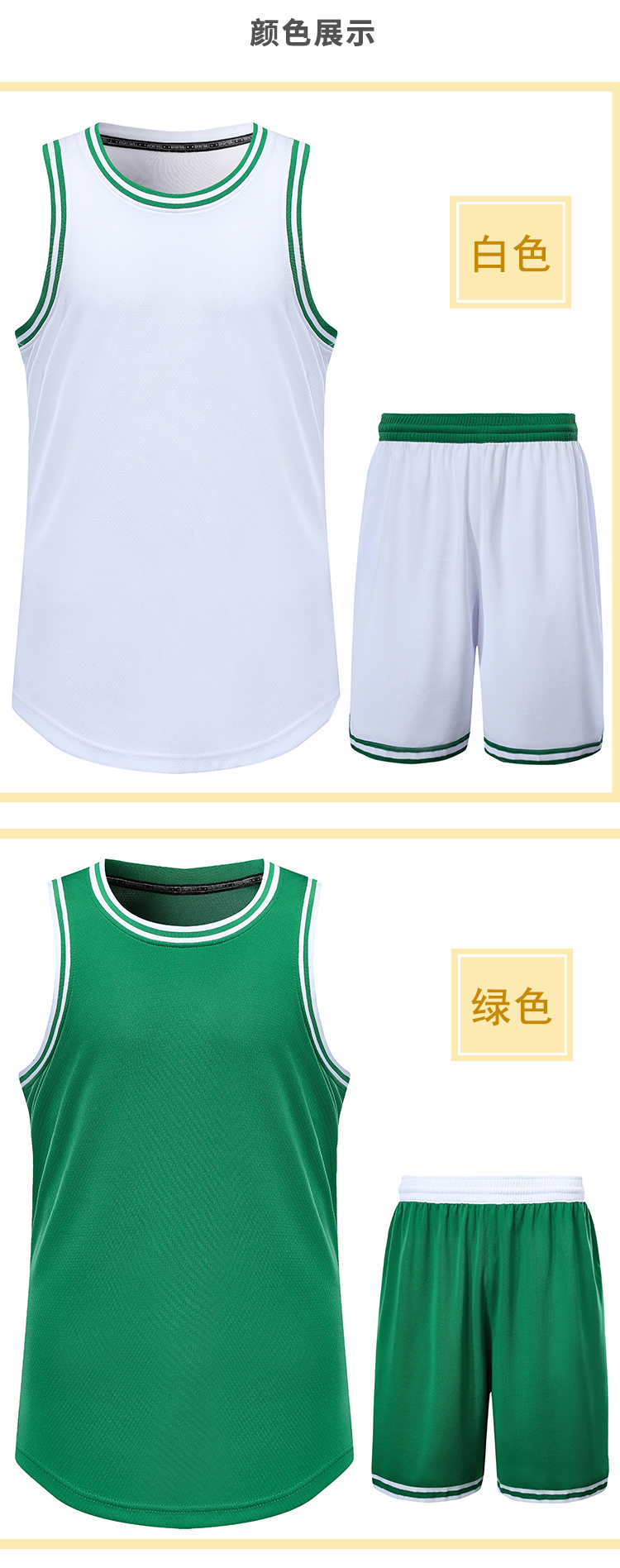 NBA basketball training suit men/children YA-9010-9009