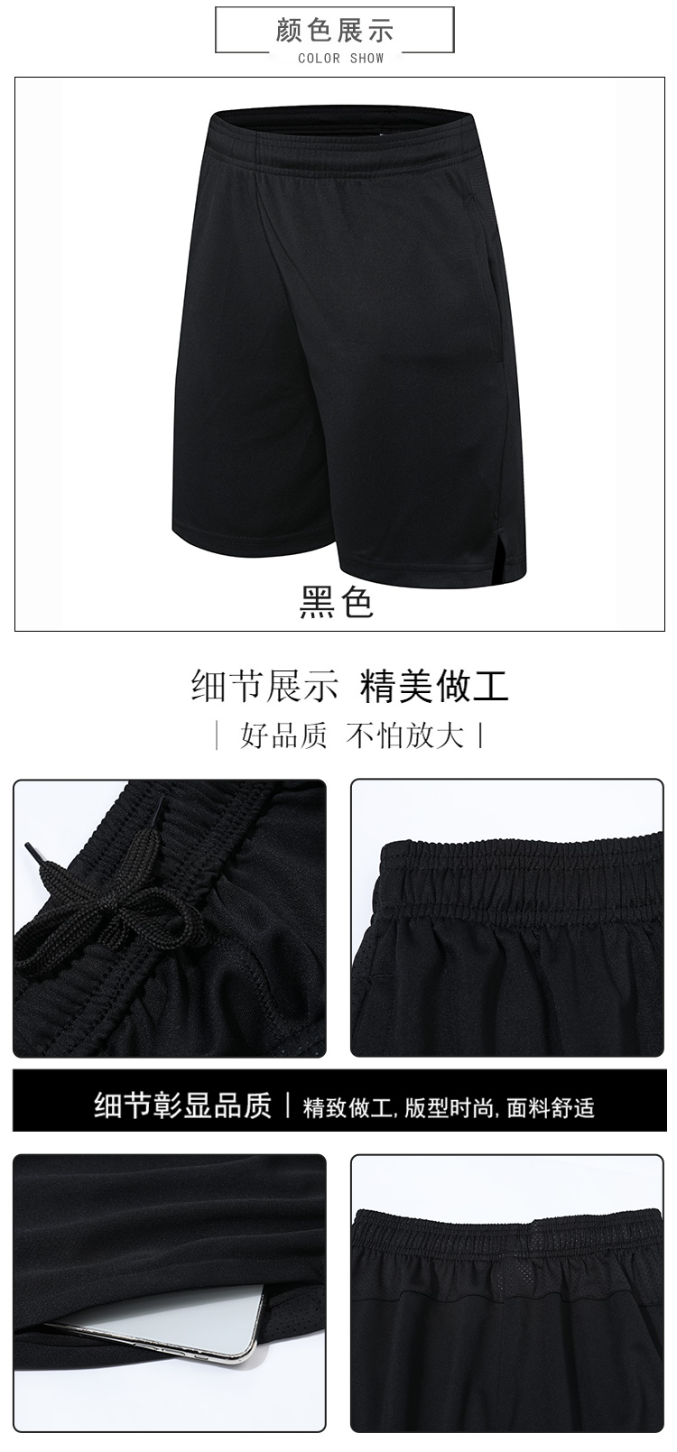 Outdoor polyester covered sports shorts GB8-504